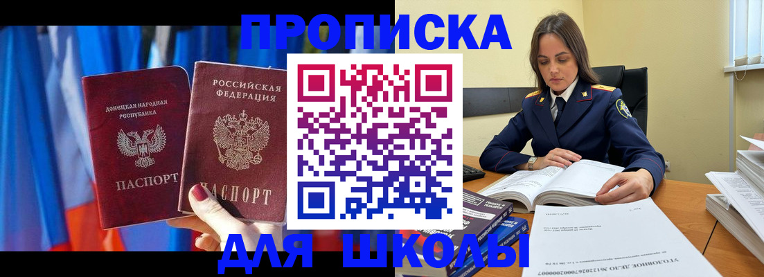 купить прописку в Камне-на-Оби