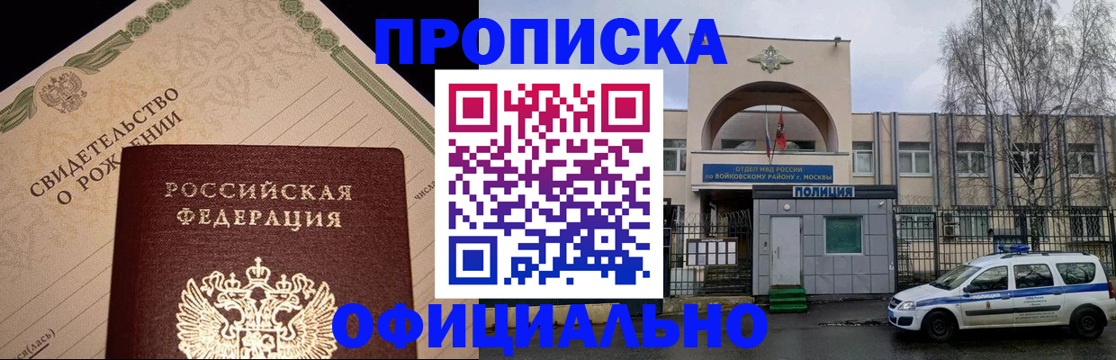 временная регистрация госуслуги в Камне-на-Оби