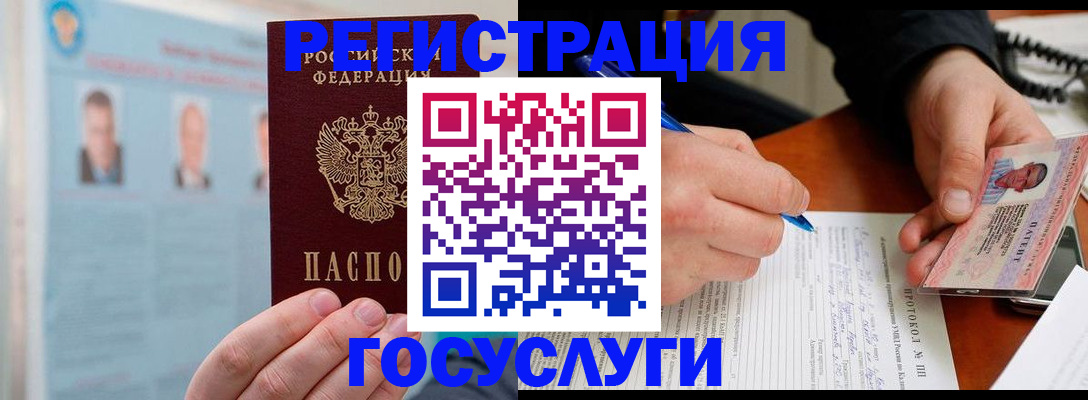 временная регистрация госуслуги в Камне-на-Оби