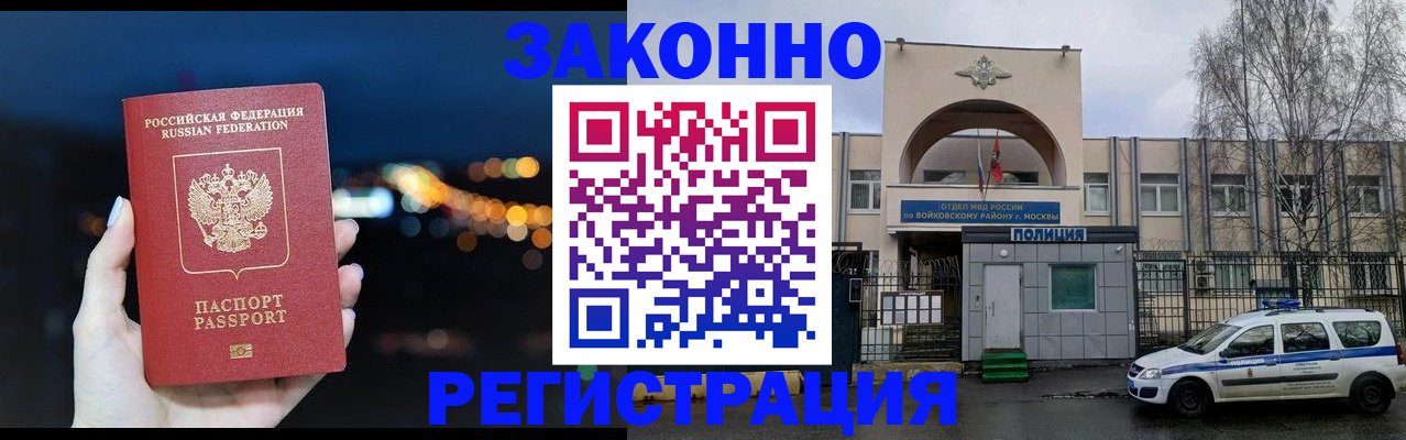 прописка для кредита в Камне-на-Оби