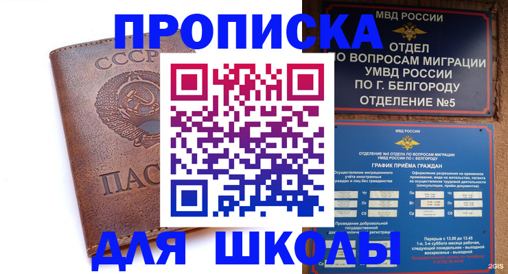 прописка для кредита в Камне-на-Оби