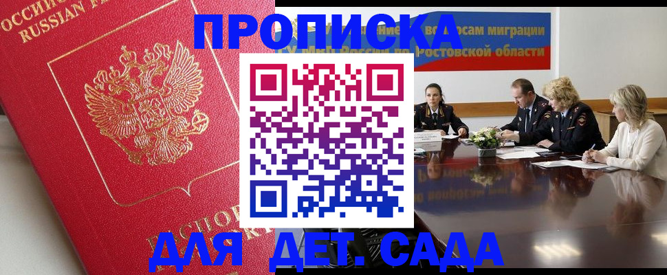 временная регистрация госуслуги в Камне-на-Оби